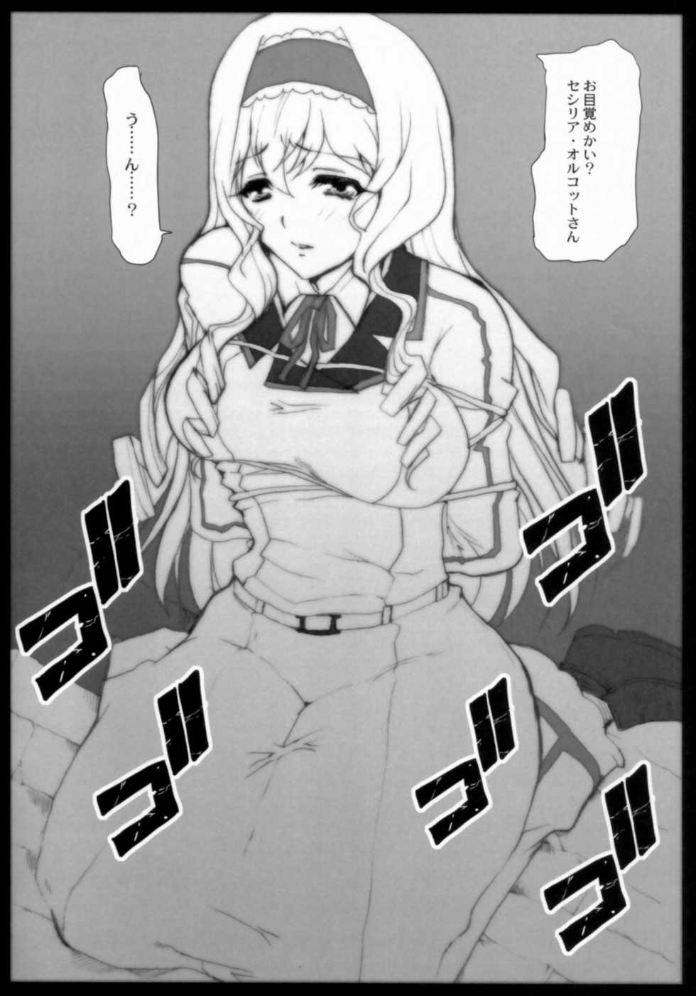 (COMIC1☆5) [Neko to Hato (Hatoya Mameshichi)] Aoi Namida (Infinite Stratos) - Page 6