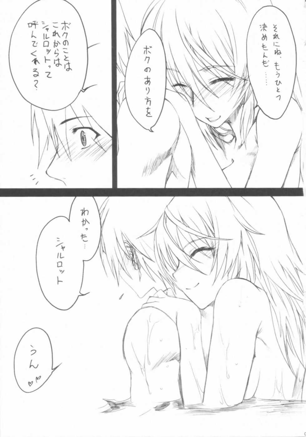 (COMIC1☆5) [SledgehammerOut! (Yoshijima Ataru)] Ichibyou Kiss (Infinite Stratos) - Page 3