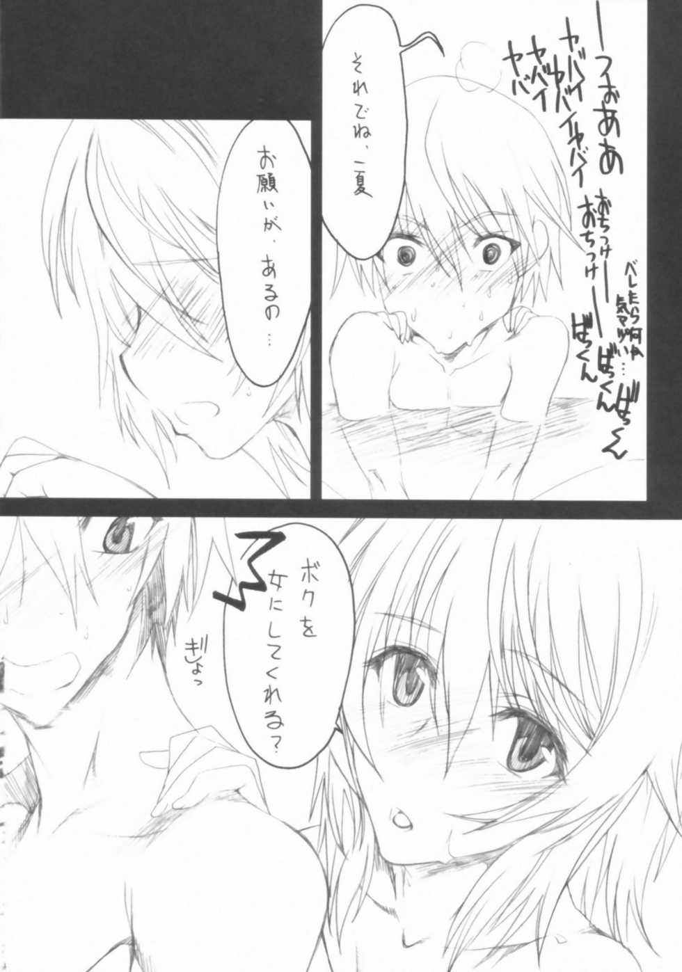 (COMIC1☆5) [SledgehammerOut! (Yoshijima Ataru)] Ichibyou Kiss (Infinite Stratos) - Page 4