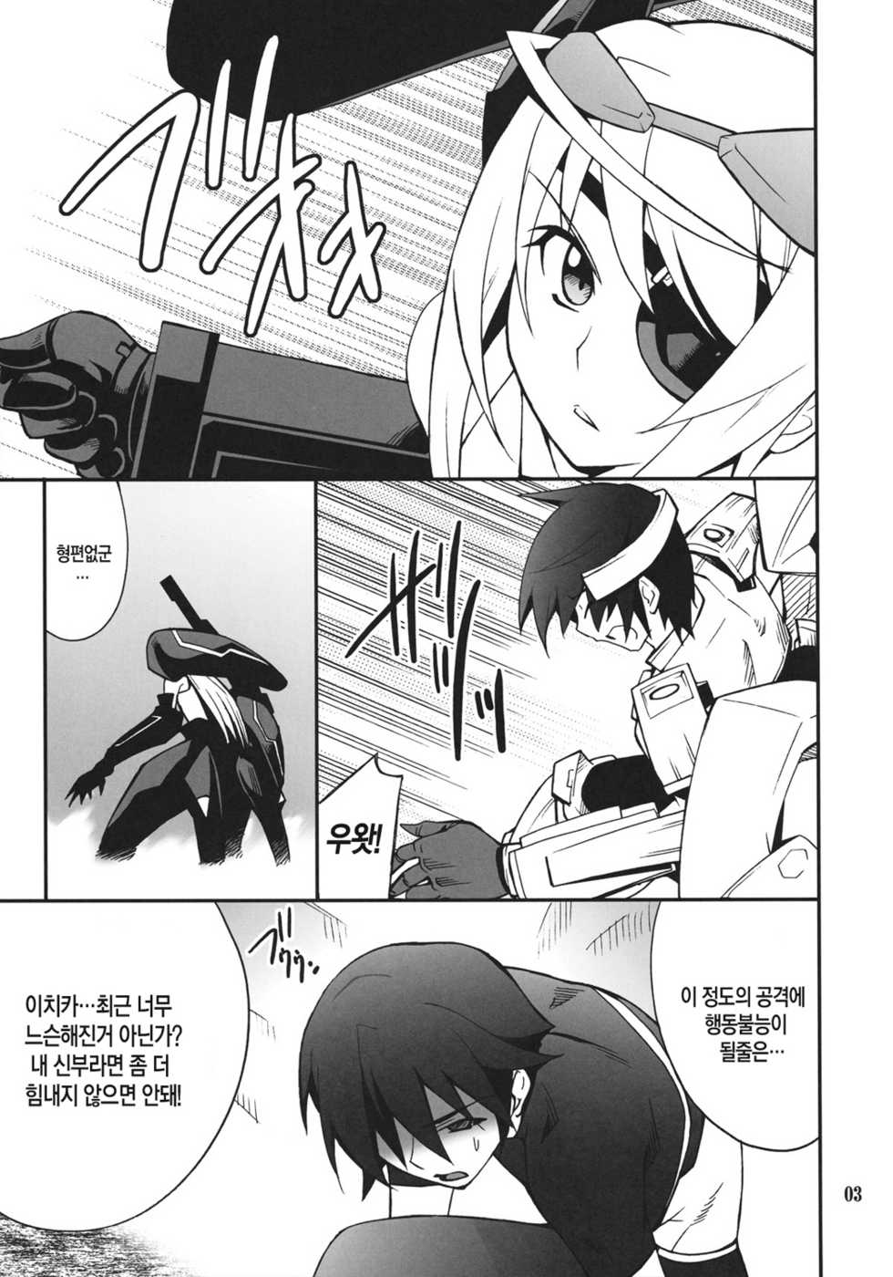 (C80) [P-FOREST (Hozumi Takashi)] Laura de Night (IS <Infinite Stratos>) [Korean] [Team H] - Page 2
