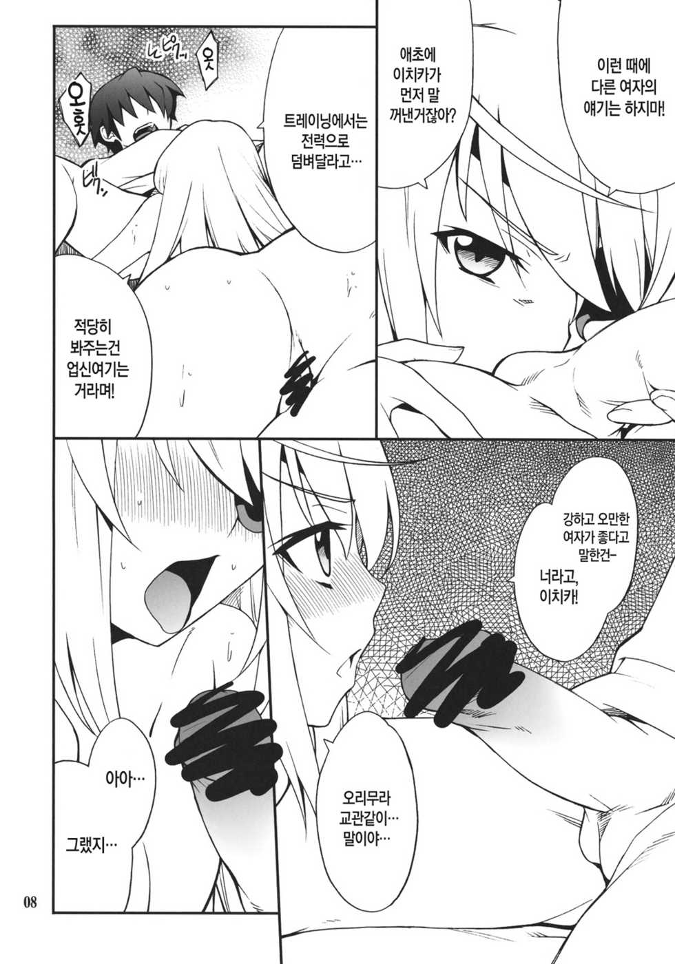 (C80) [P-FOREST (Hozumi Takashi)] Laura de Night (IS <Infinite Stratos>) [Korean] [Team H] - Page 7