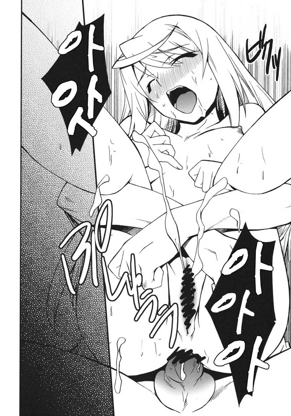 (C80) [P-FOREST (Hozumi Takashi)] Laura de Night (IS <Infinite Stratos>) [Korean] [Team H] - Page 23