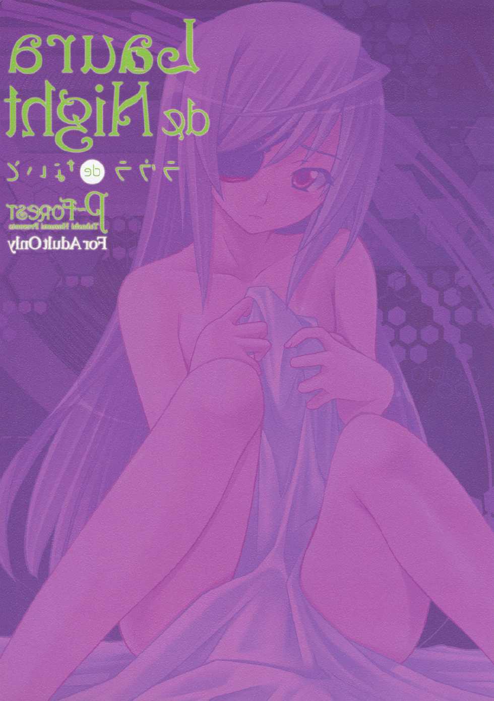 (C80) [P-FOREST (Hozumi Takashi)] Laura de Night (IS <Infinite Stratos>) [Korean] [Team H] - Page 26