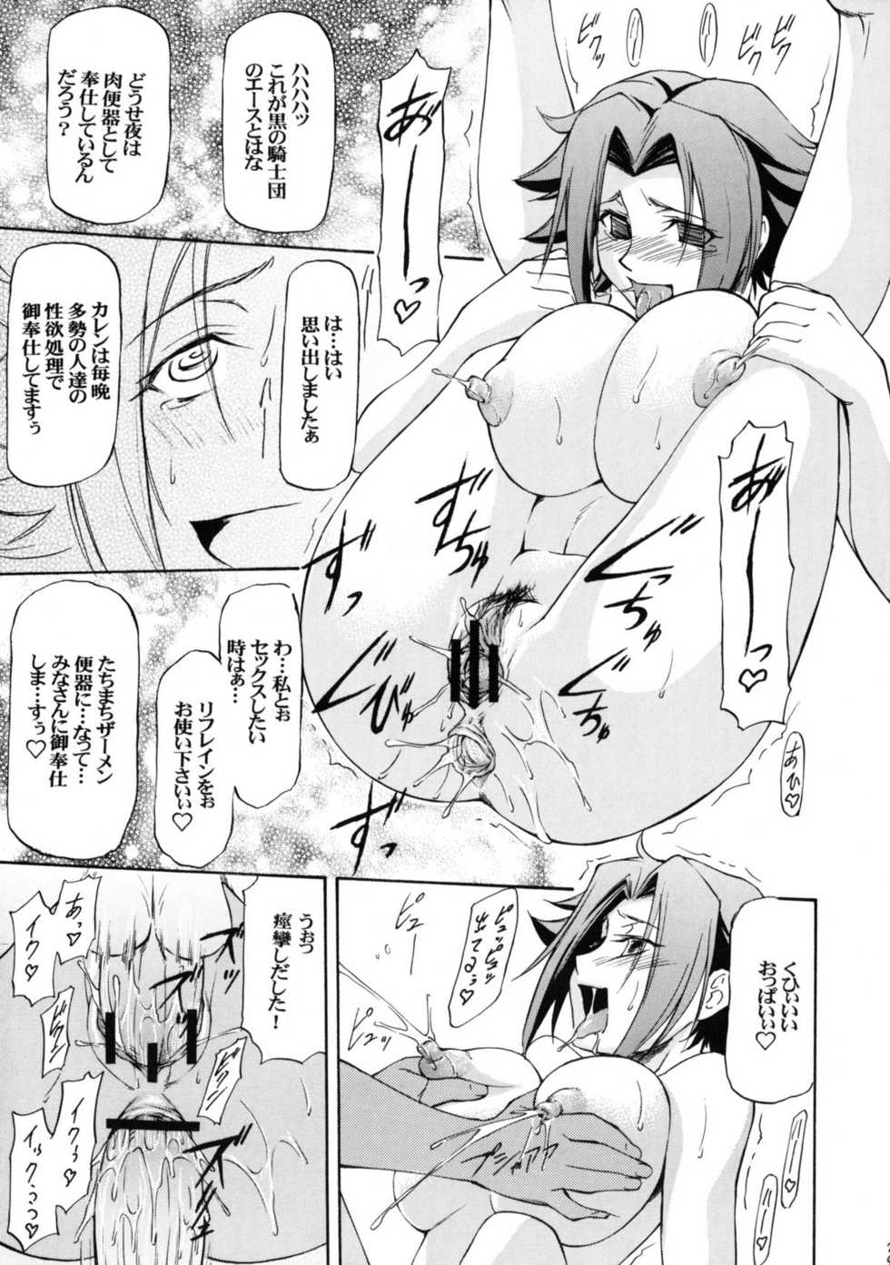 (C77) [Leaf Party (Nagare Ippon)] LeLe Pappa Vol.16 Re;Re; (K-ON!, Code Geass) - Page 30