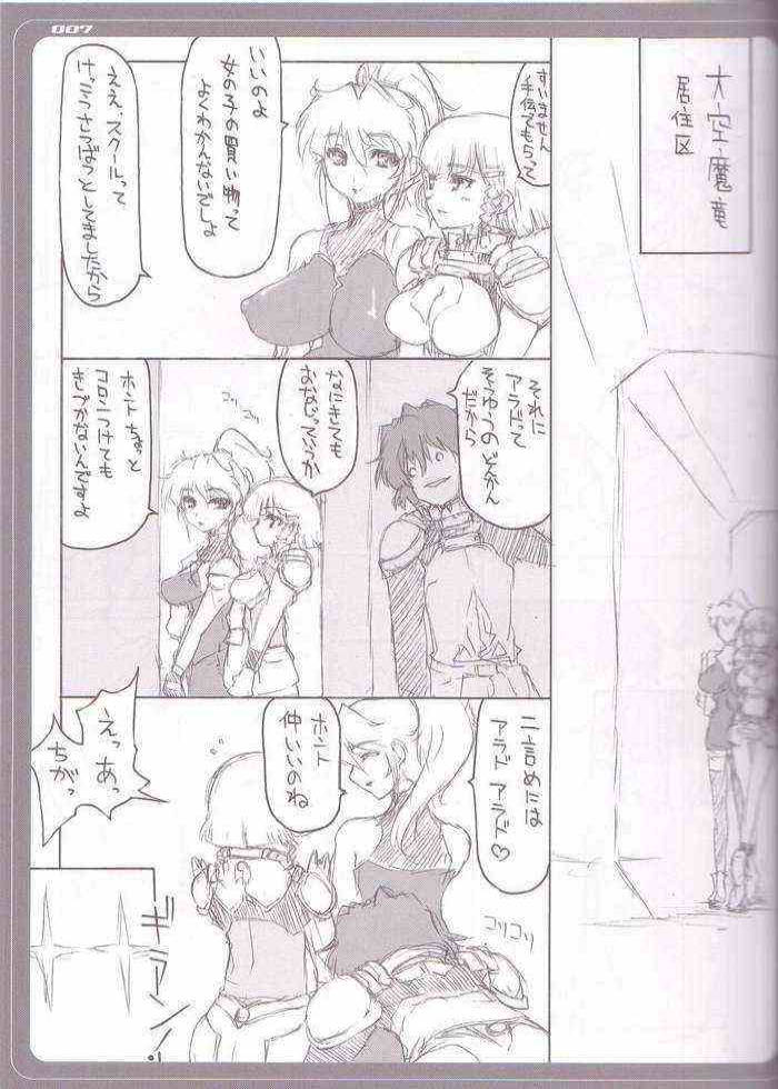[BM Dan (Doumeki Bararou)] Zeora to Futaridesho! (Super Robot Wars) - Page 2