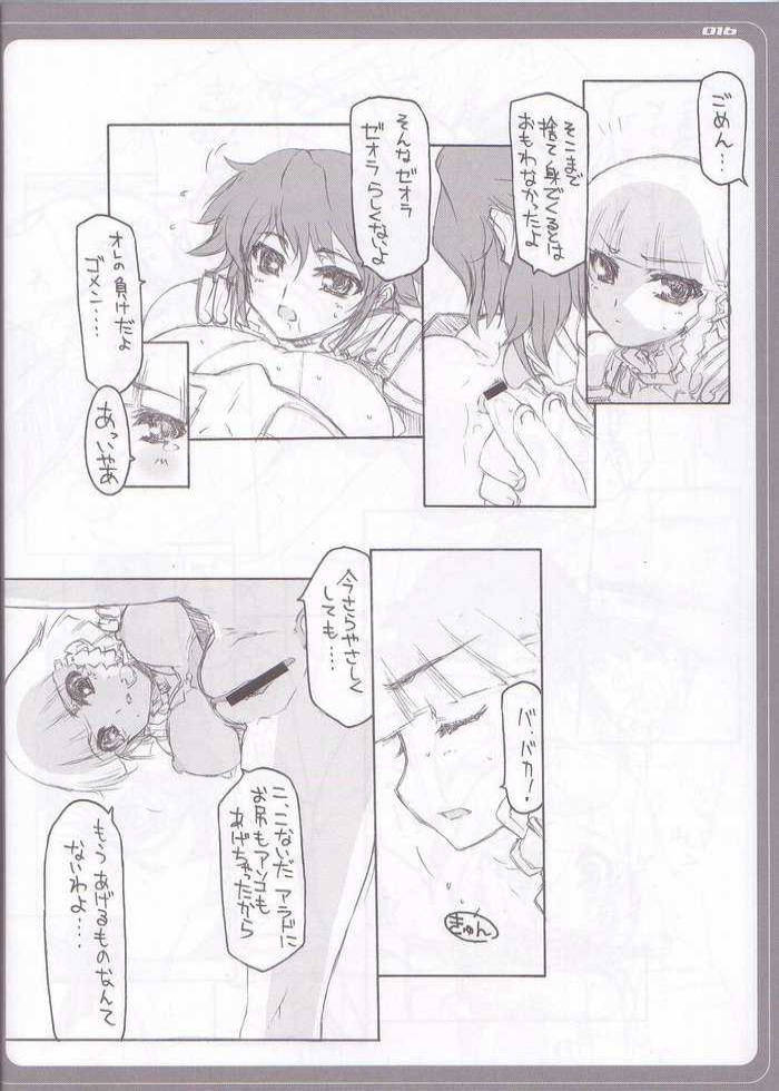 [BM Dan (Doumeki Bararou)] Zeora to Futaridesho! (Super Robot Wars) - Page 11