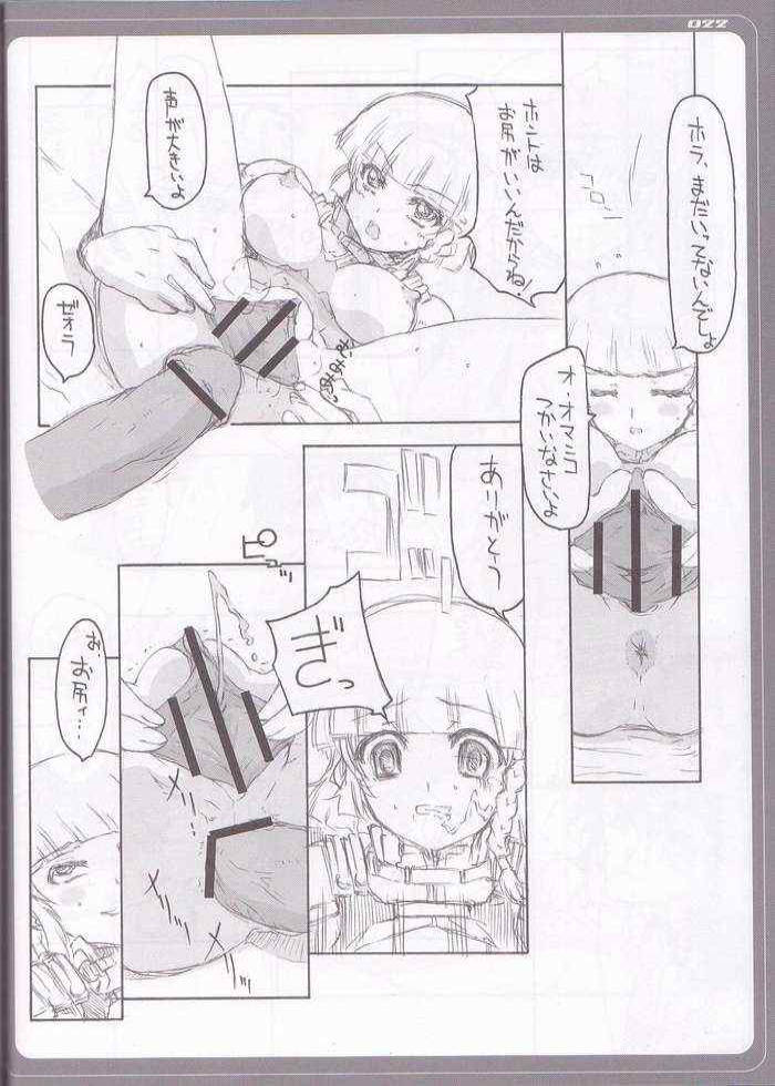 [BM Dan (Doumeki Bararou)] Zeora to Futaridesho! (Super Robot Wars) - Page 17
