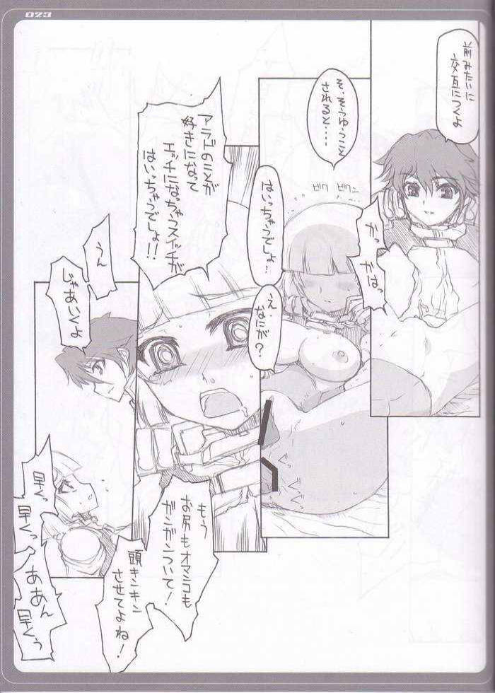 [BM Dan (Doumeki Bararou)] Zeora to Futaridesho! (Super Robot Wars) - Page 18