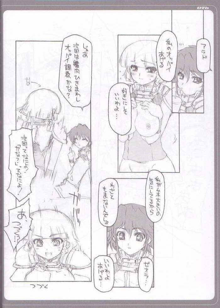 [BM Dan (Doumeki Bararou)] Zeora to Futaridesho! (Super Robot Wars) - Page 21
