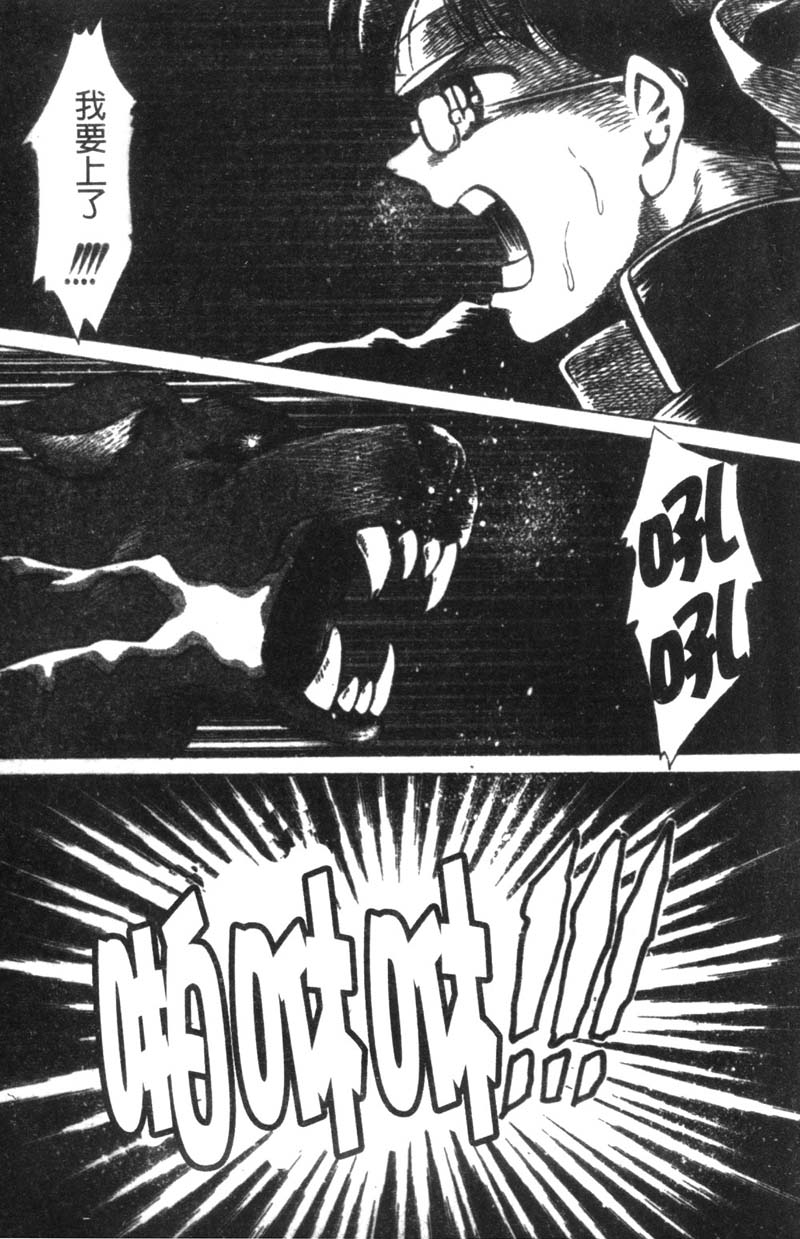 [Negura Nao] Abunai Kazoku Keikaku 2 | 危險的家族計劃 2 [Chinese] - Page 19