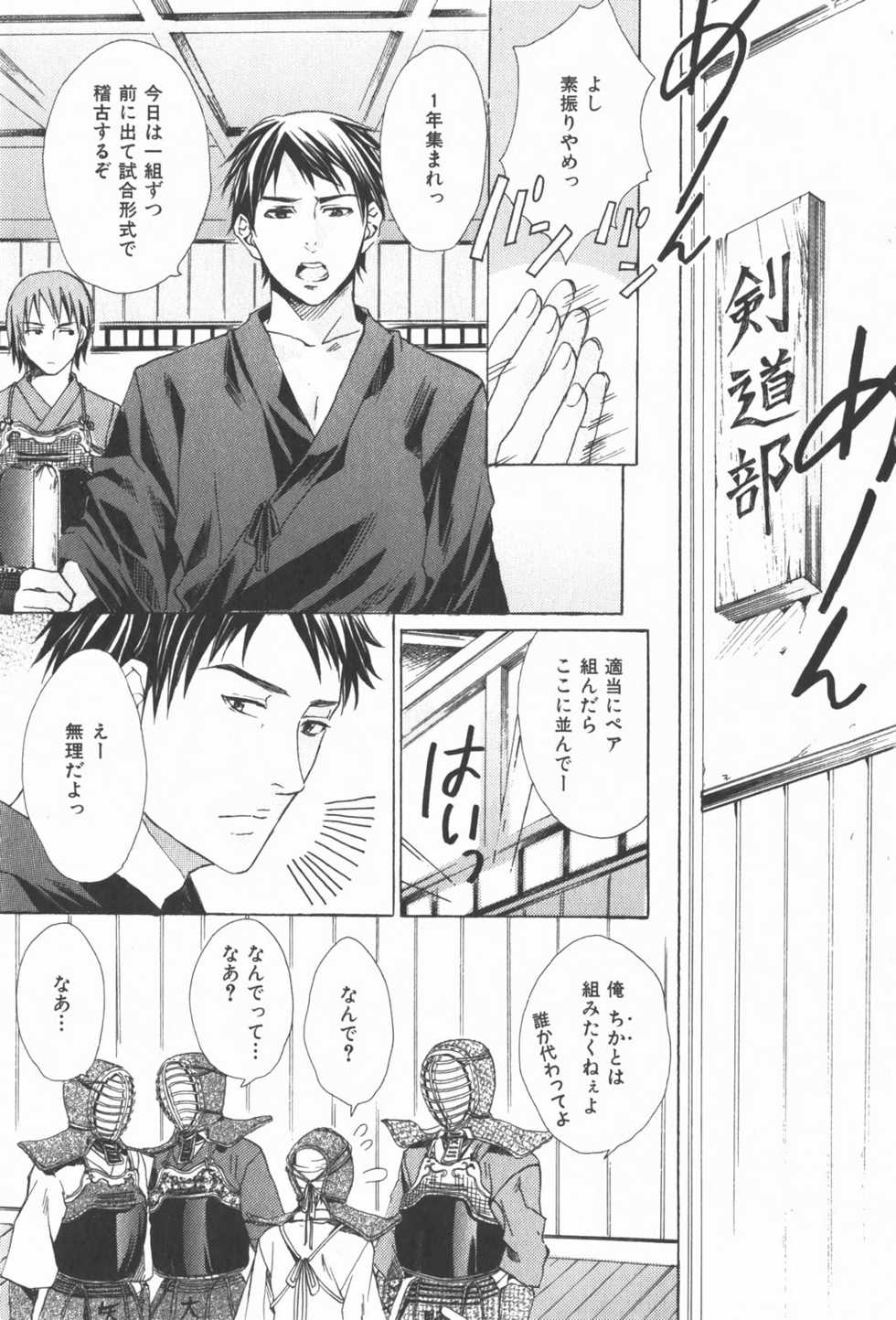[Miyashita Kitsune] Oidemase Shinkon-san - Page 32