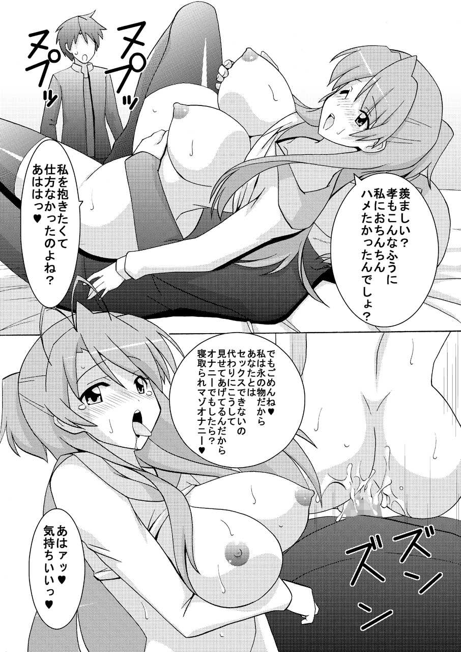 [Espanya Koubou (Espanya)] NTR OF THE DEAD (HIGHSCHOOL OF THE DEAD) [Digital] - Page 7