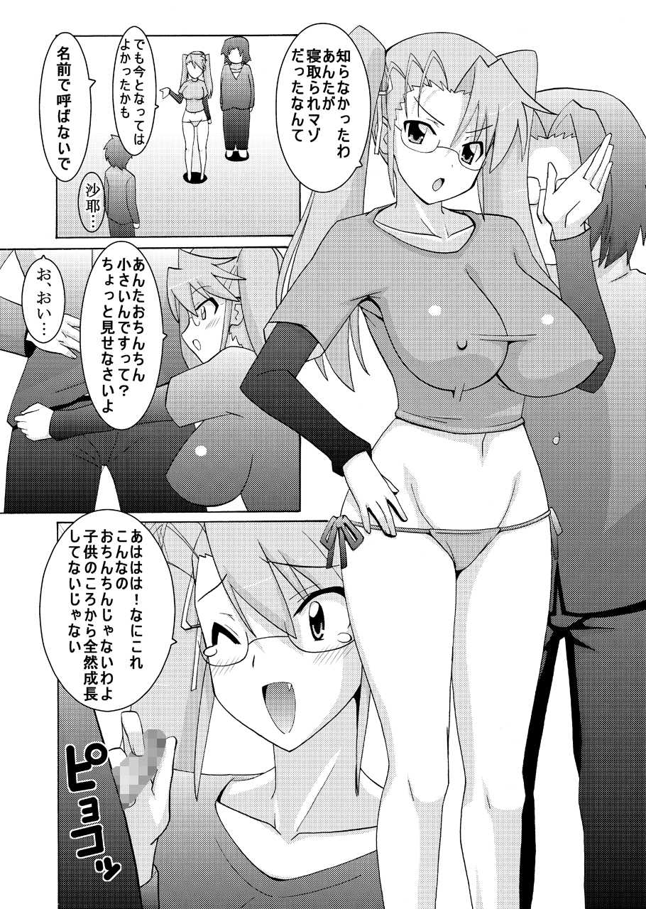 [Espanya Koubou (Espanya)] NTR OF THE DEAD (HIGHSCHOOL OF THE DEAD) [Digital] - Page 23
