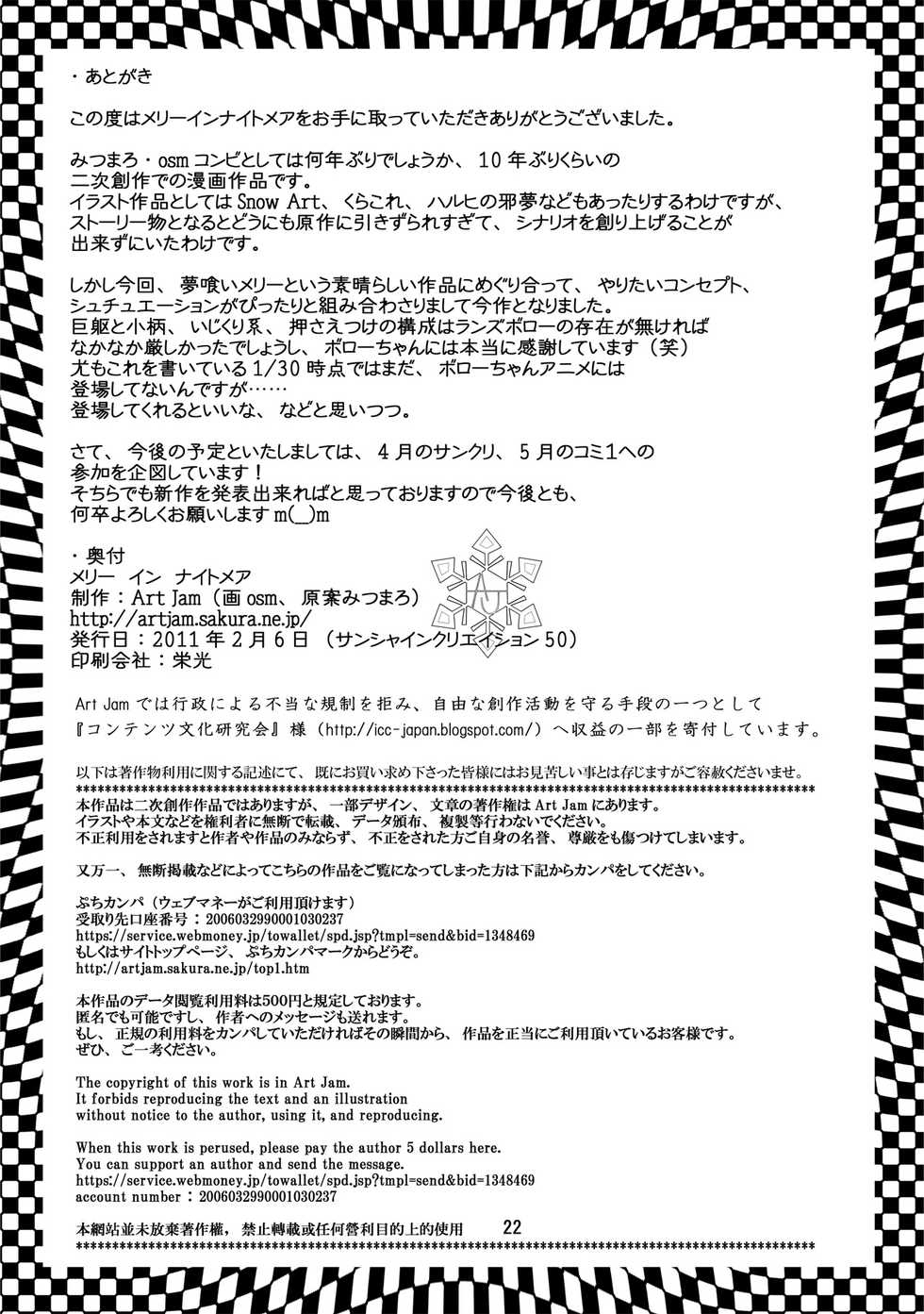 [Art Jam (osm, Mitsumaro)] Merry in Nightmare (Yumekui Merry) [Digital] - Page 22