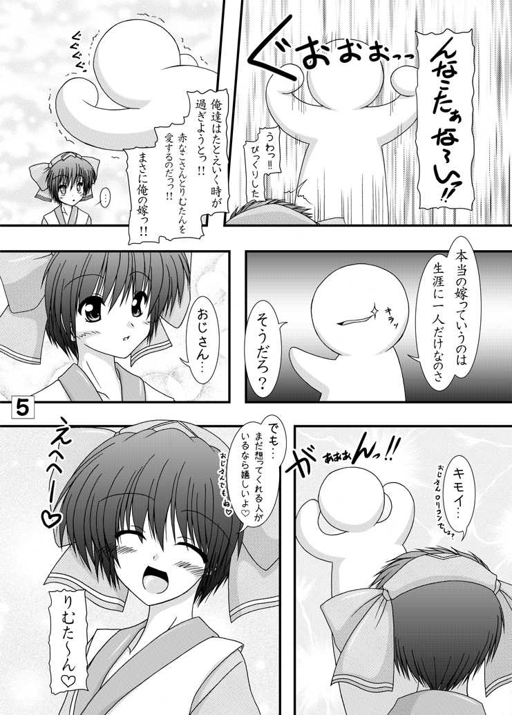 (C80) [Ai wa Kurayami (Marui Ryuu)] Unyu~ 21 (Samurai Spirits) - Page 4
