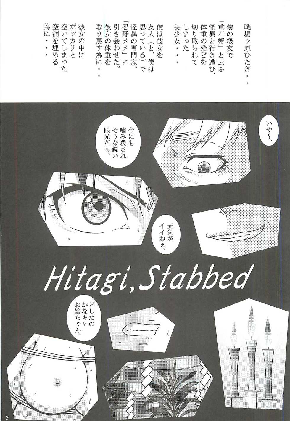 (C79) [Atelier Pinpoint (CRACK)] Hitagi, Stabbed (Bakemonogatari) - Page 2