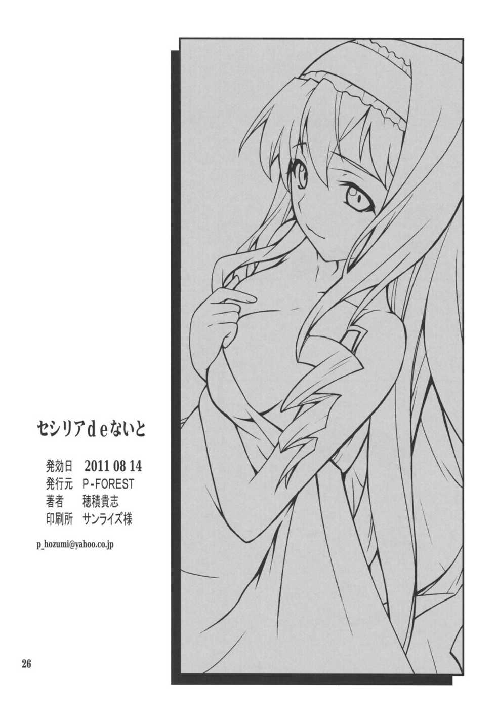 (C80) [P-FOREST (Hozumi Takashi)] Cecilia de Night (IS <Infinite Stratos>) - Page 25