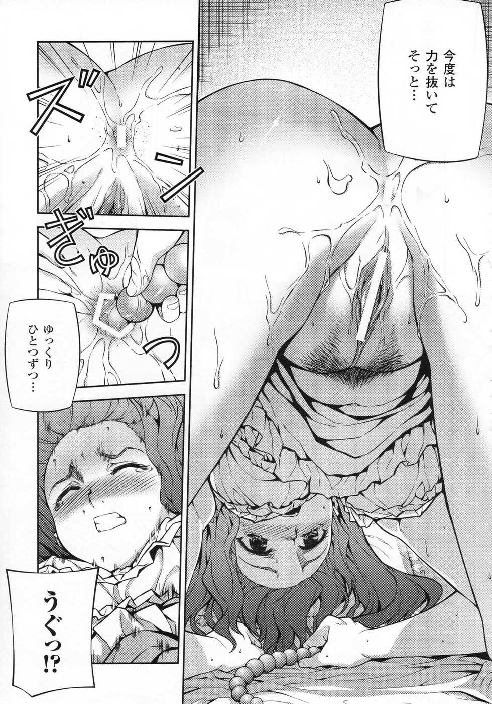 (C80) [CDPA (Various)] CROSS MAKE 2011 SUMMER (Freezing) - Page 38