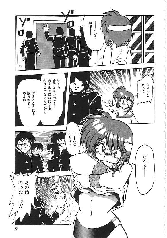 [Anthology]INDEEP 04 Bloomer Collection - Page 10