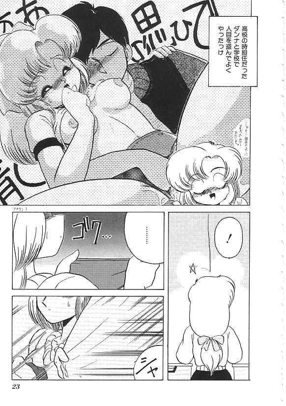 [Anthology]INDEEP 04 Bloomer Collection - Page 24