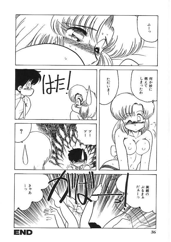 [Anthology]INDEEP 04 Bloomer Collection - Page 37