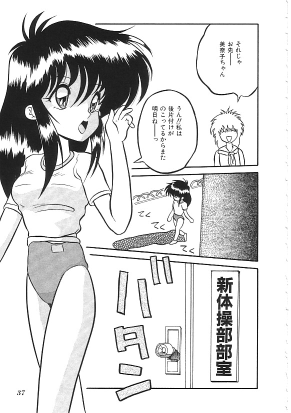 [Anthology]INDEEP 04 Bloomer Collection - Page 38