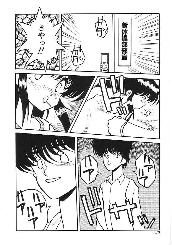 [Anthology]INDEEP 04 Bloomer Collection - Page 39