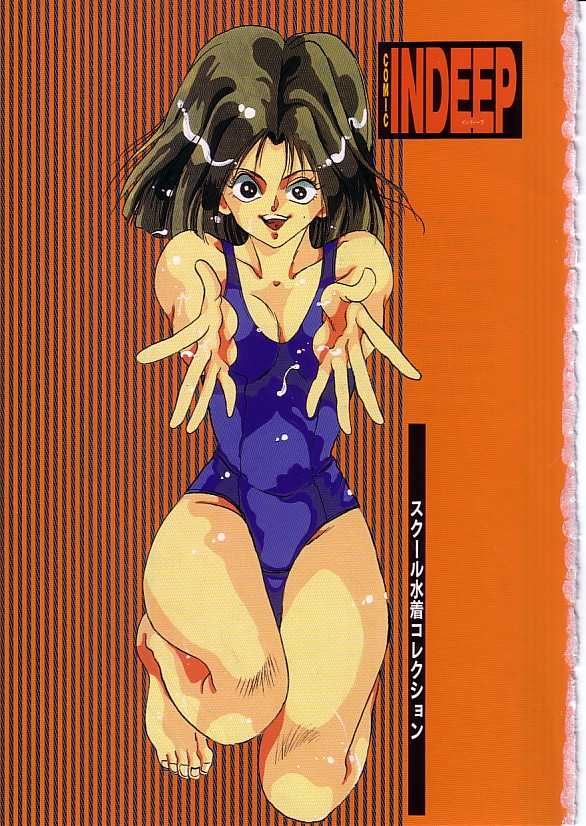 [Anthology]INDEEP 08 School swimsuit collection - Page 4