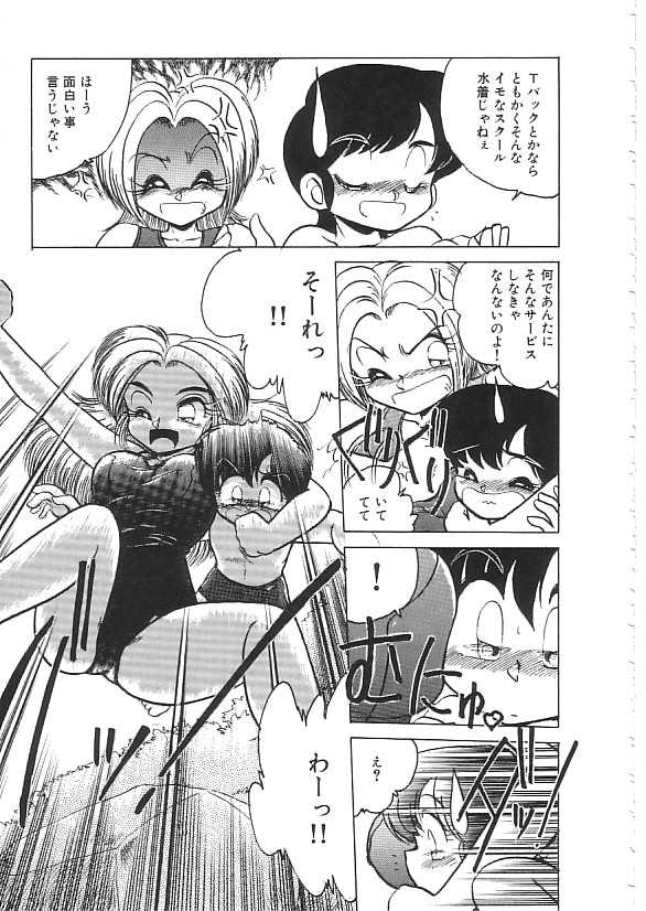 [Anthology]INDEEP 08 School swimsuit collection - Page 40