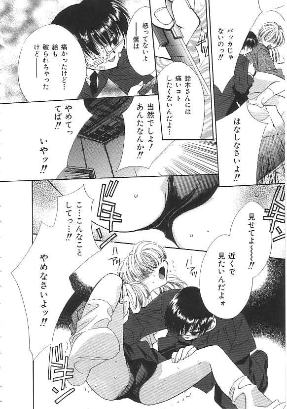 [Anthology] INDEEP Vol. 18 Moriman Bishoujo Collection - Page 13