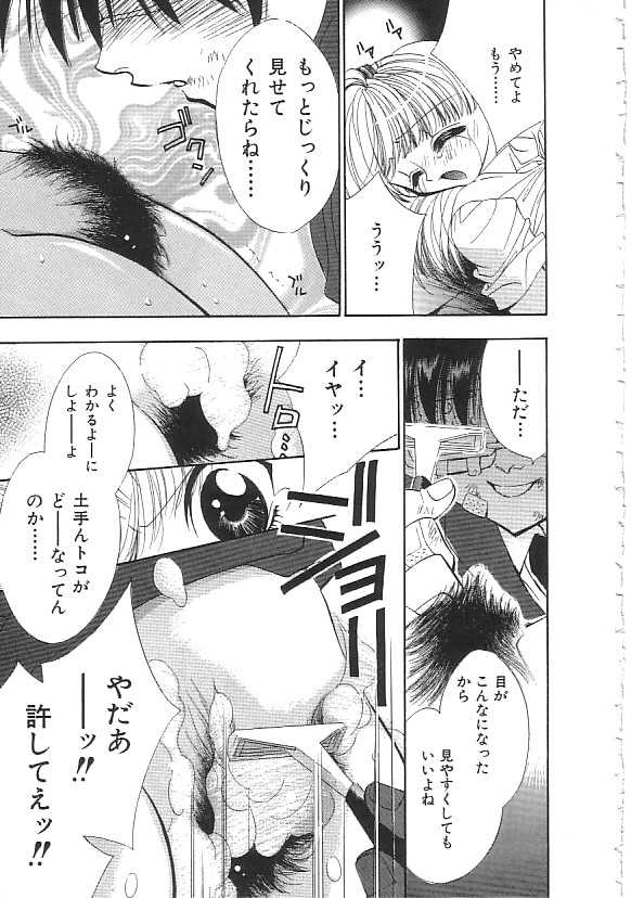 [Anthology] INDEEP Vol. 18 Moriman Bishoujo Collection - Page 16