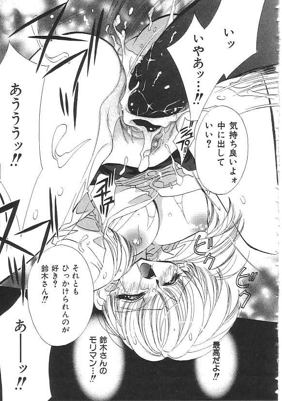 [Anthology] INDEEP Vol. 18 Moriman Bishoujo Collection - Page 20