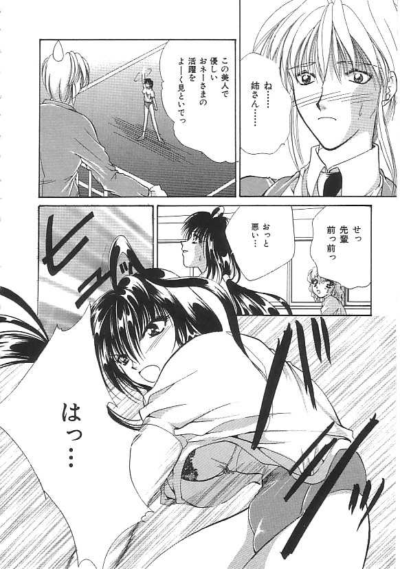 [Anthology] INDEEP Vol. 18 Moriman Bishoujo Collection - Page 23
