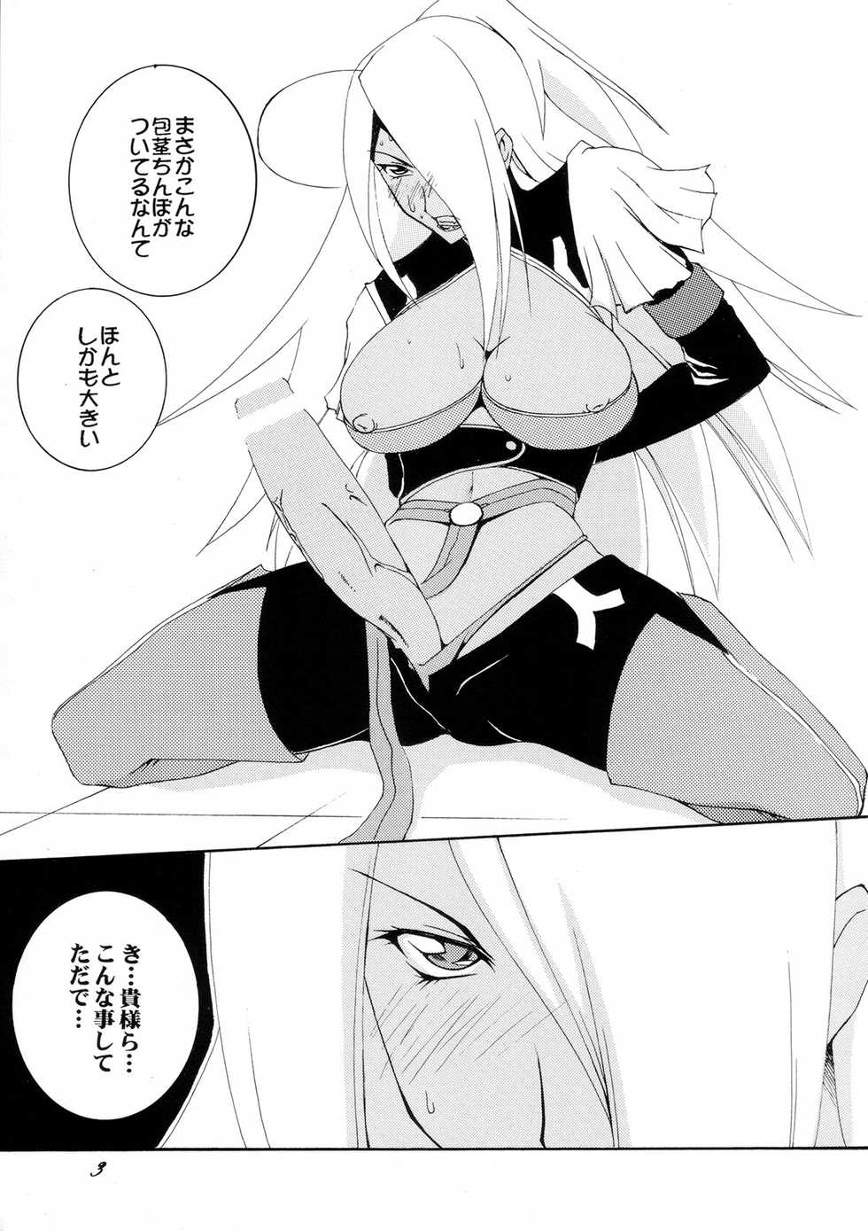 (Futaket 4) [F.A (Honoutsukai)] Futanari Garnet-san Choukyoushi (Dragonaut: The Resonance) - Page 2