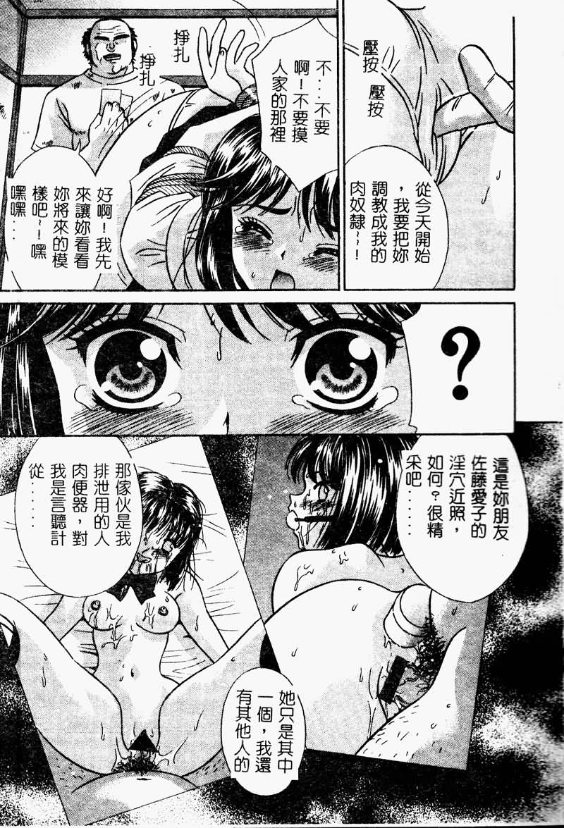 [Anthology] Ryoujoku Gakkou Vol. 9 Ijime Gakuen [Chinese] - Page 27