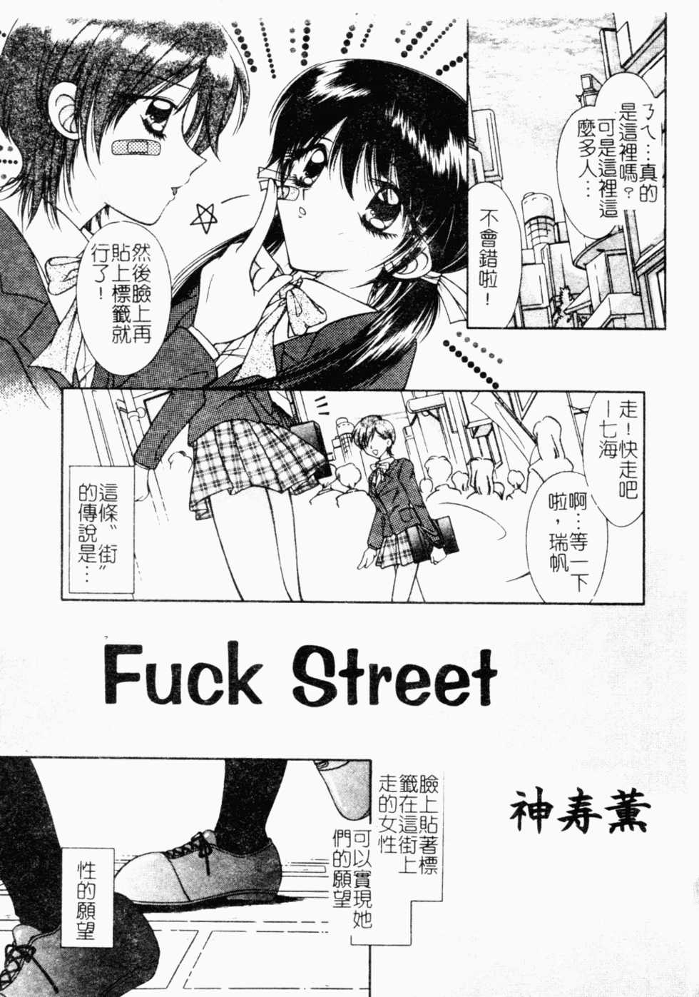 [Anthology] Ryoujoku Gakkou Vol. 18 Chikan Kyoushitsu [Chinese] - Page 20