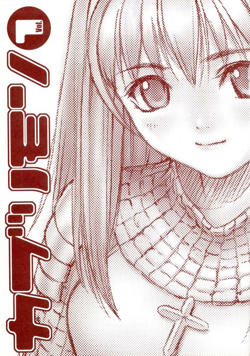 (C63) [T2 ART WORKS (Tony)] Kaburimon Vol. 1 (Ragnarok Online) - Page 6