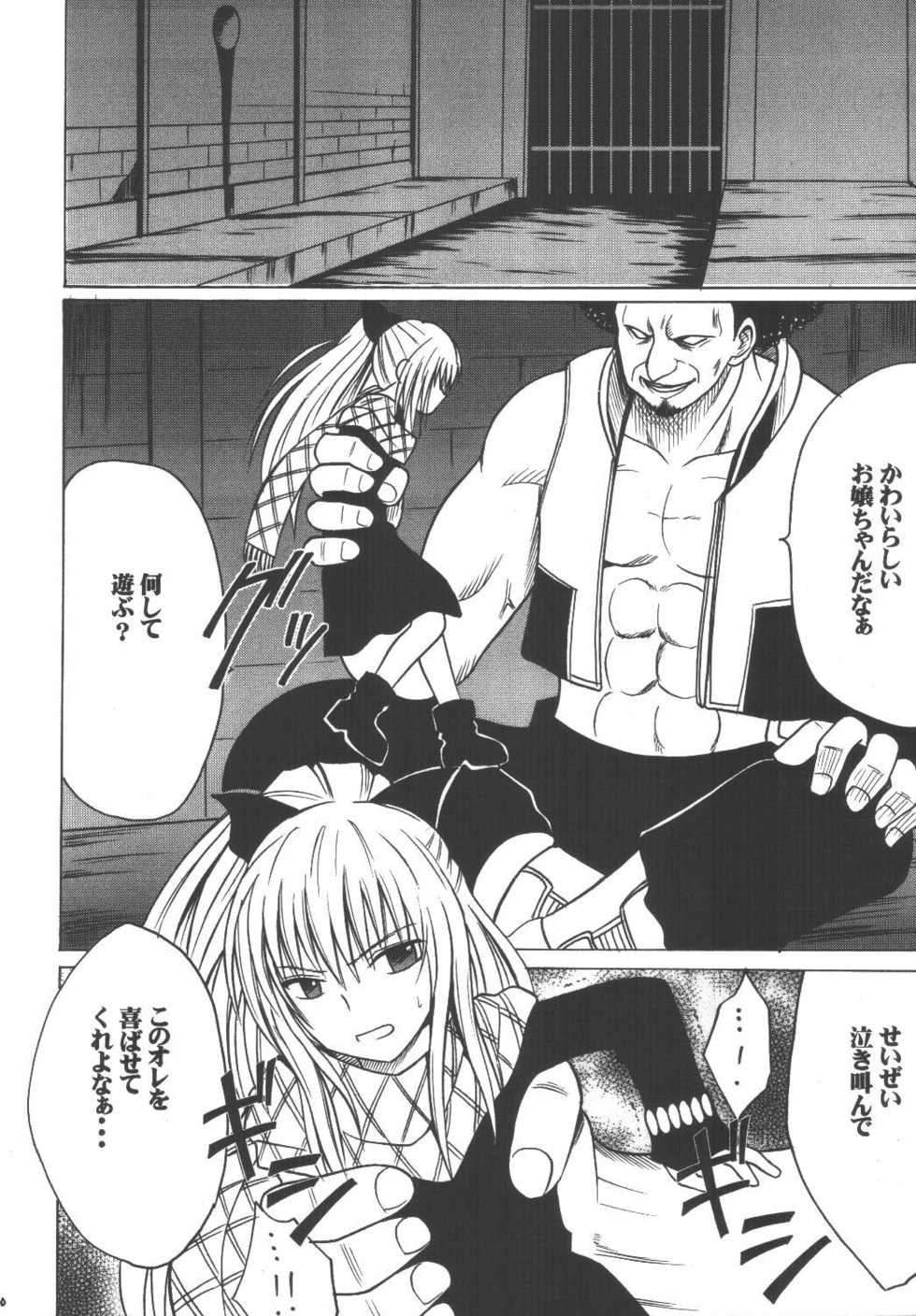 [Crimson (Carmine)] Kyouiku Soushuuhen (Black Cat) - Page 28