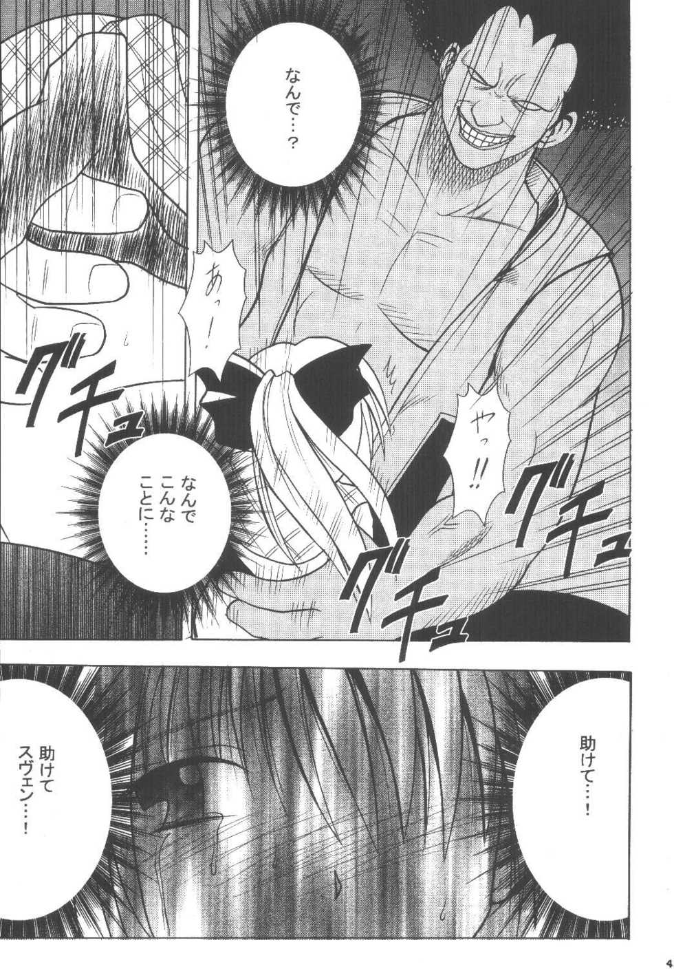 [Crimson (Carmine)] Kyouiku Soushuuhen (Black Cat) - Page 39