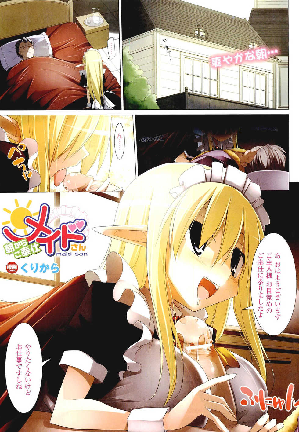 COMIC Unreal 2011-08 Vol. 32 - Page 13