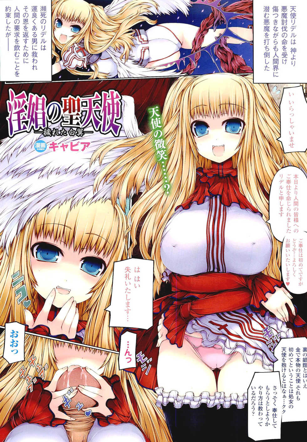 COMIC Unreal 2011-08 Vol. 32 - Page 23