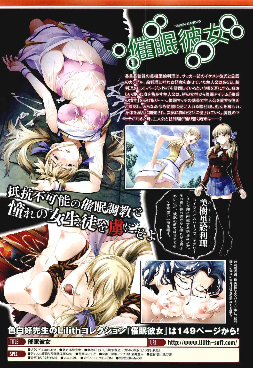 COMIC Unreal 2011-08 Vol. 32 - Page 31