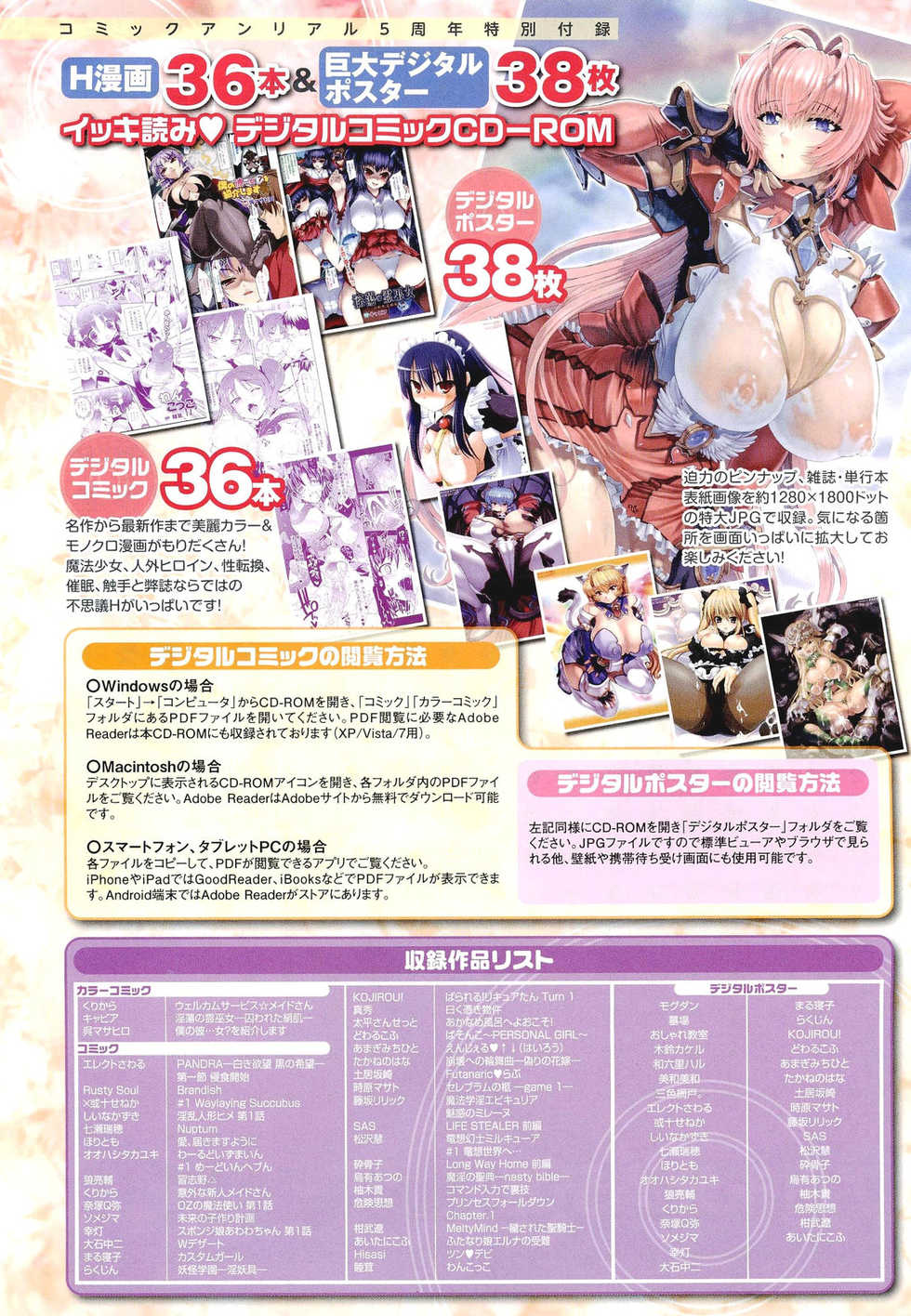 COMIC Unreal 2011-08 Vol. 32 - Page 38