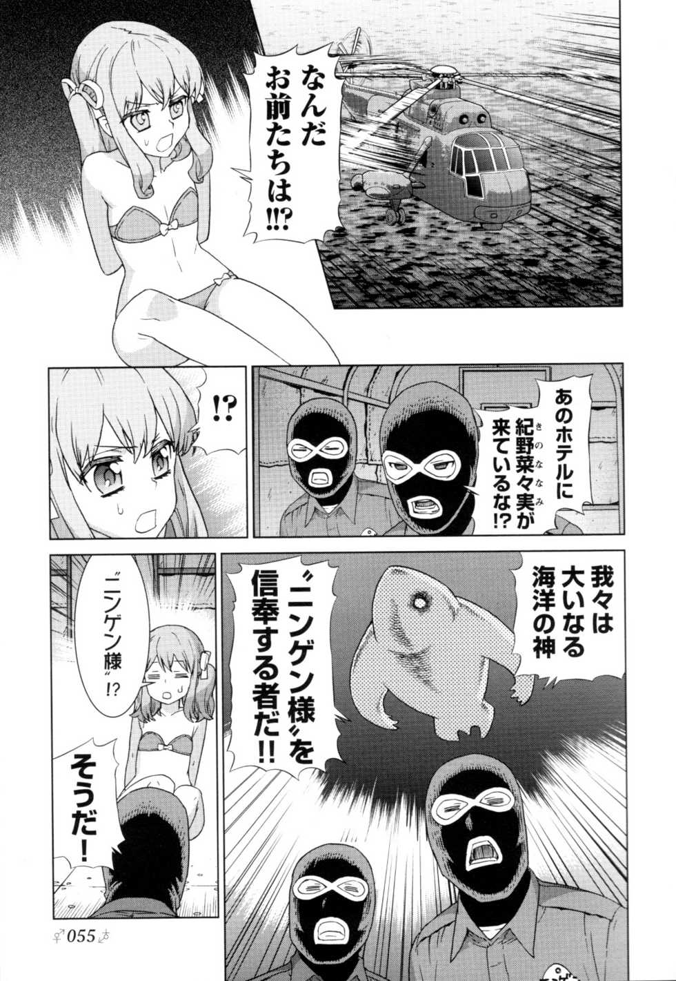 [Anthology] Change H Green - Page 37