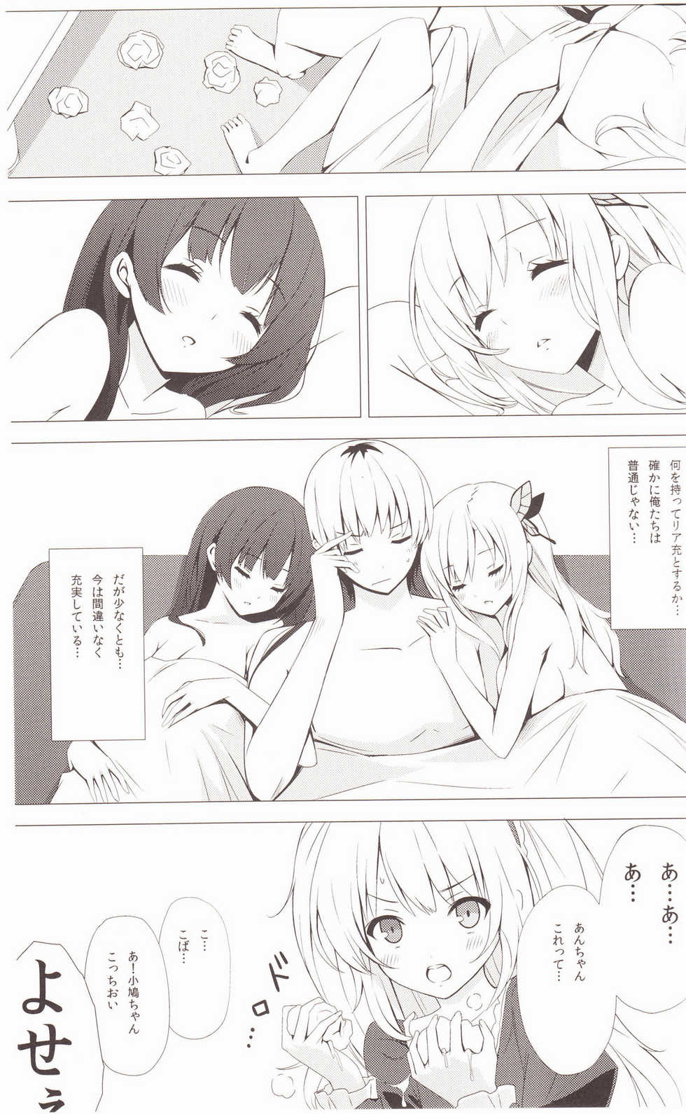 (C80) [Yellow avantgard (Mikoto Akemi)] B.F.F. (Boku wa Tomodachi ga Sukunai) - Page 28