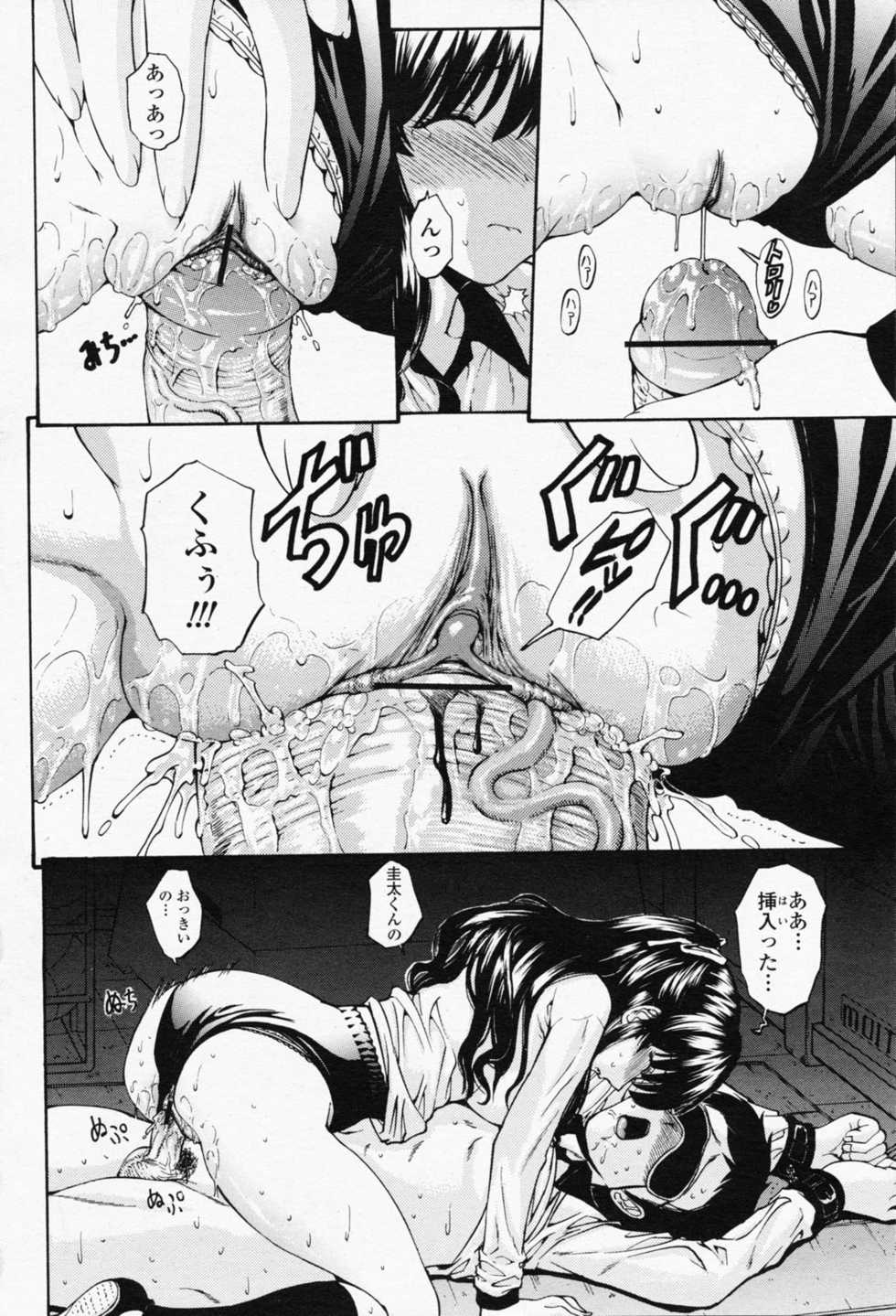 COMIC Momohime 2008-05 - Page 16