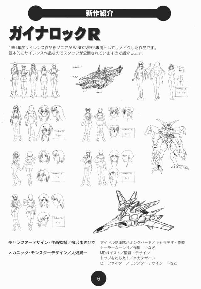 Viper random promos and misc - Page 34
