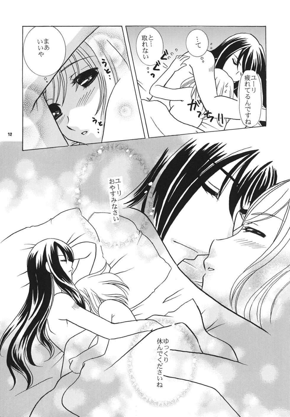 (C79) [Milk Crown (Kazuki Yuu)] Y x E -Yuri x Estelle- (Tales of Vesperia) - Page 12