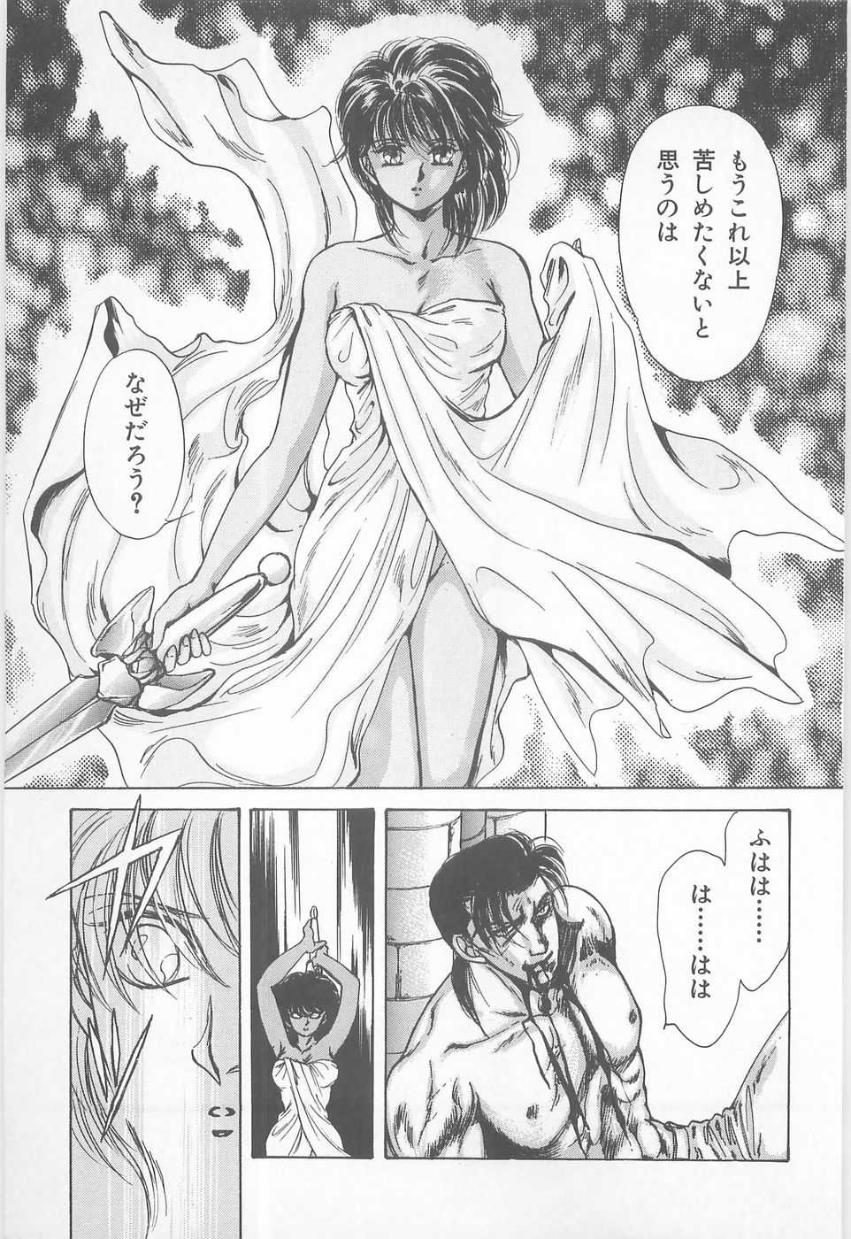 [Asagiri Yuu] Midnight Panther Volume 1 - Page 37