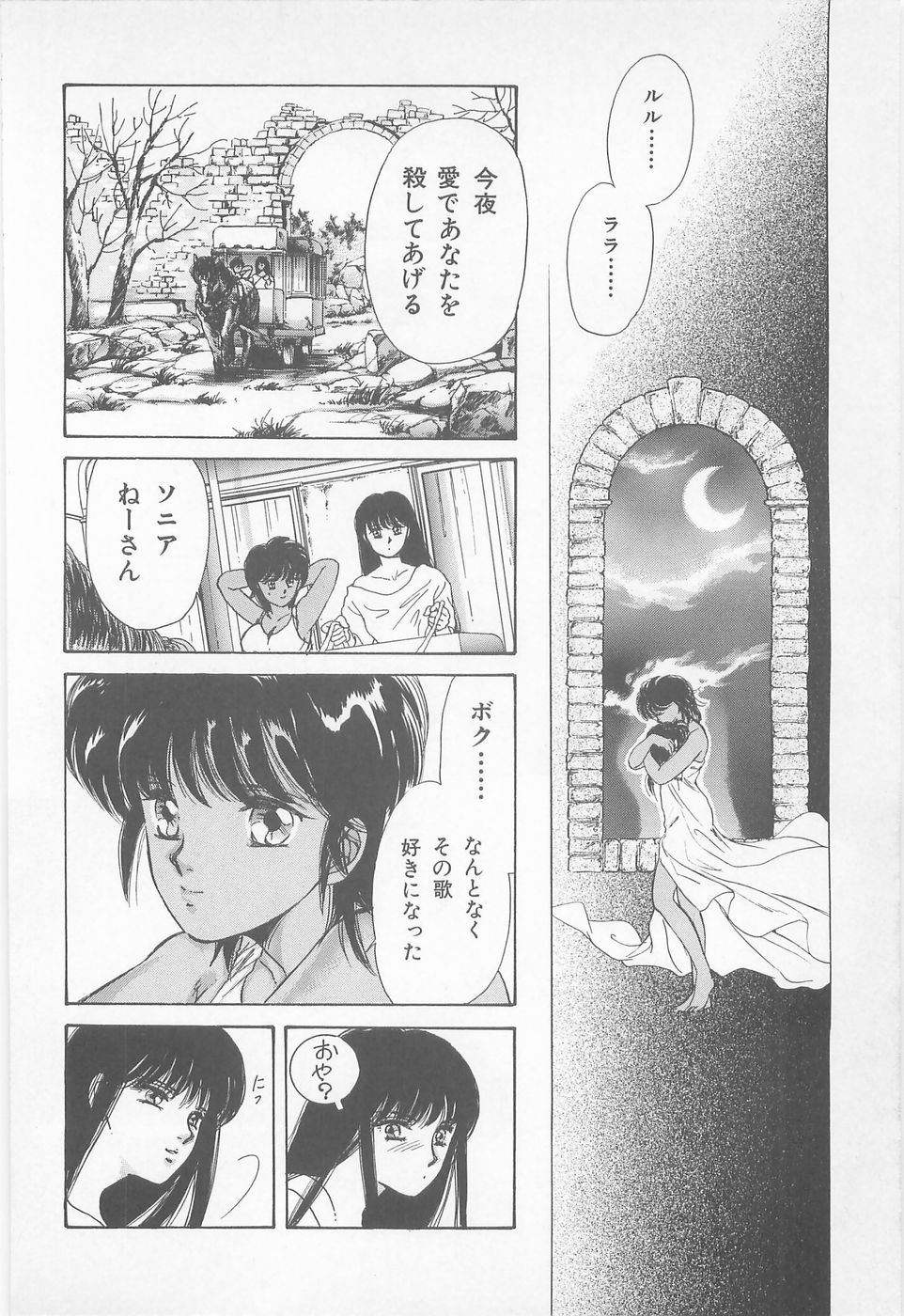 [Asagiri Yuu] Midnight Panther Volume 1 - Page 40